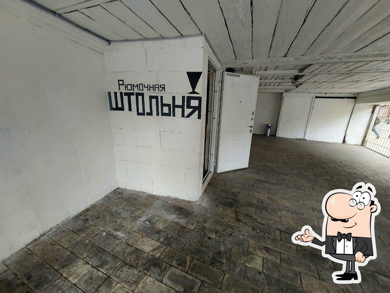 Интерьер "Штольня".