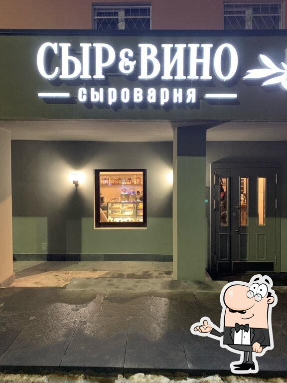 Посмотрите на внутренний интерьер "Сыр & Вино".