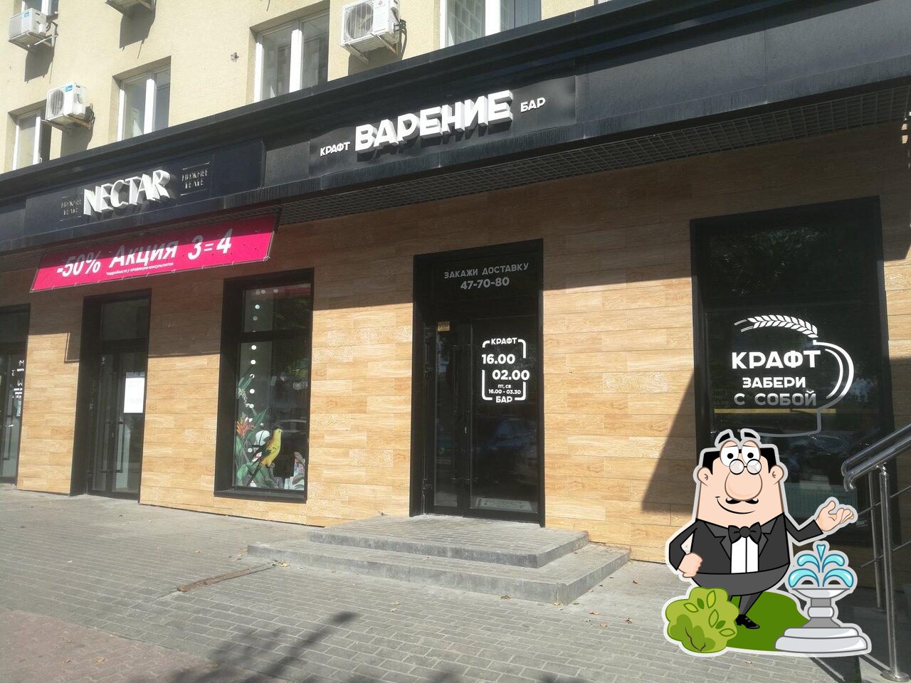 Фасад - важная особенность "Варение".