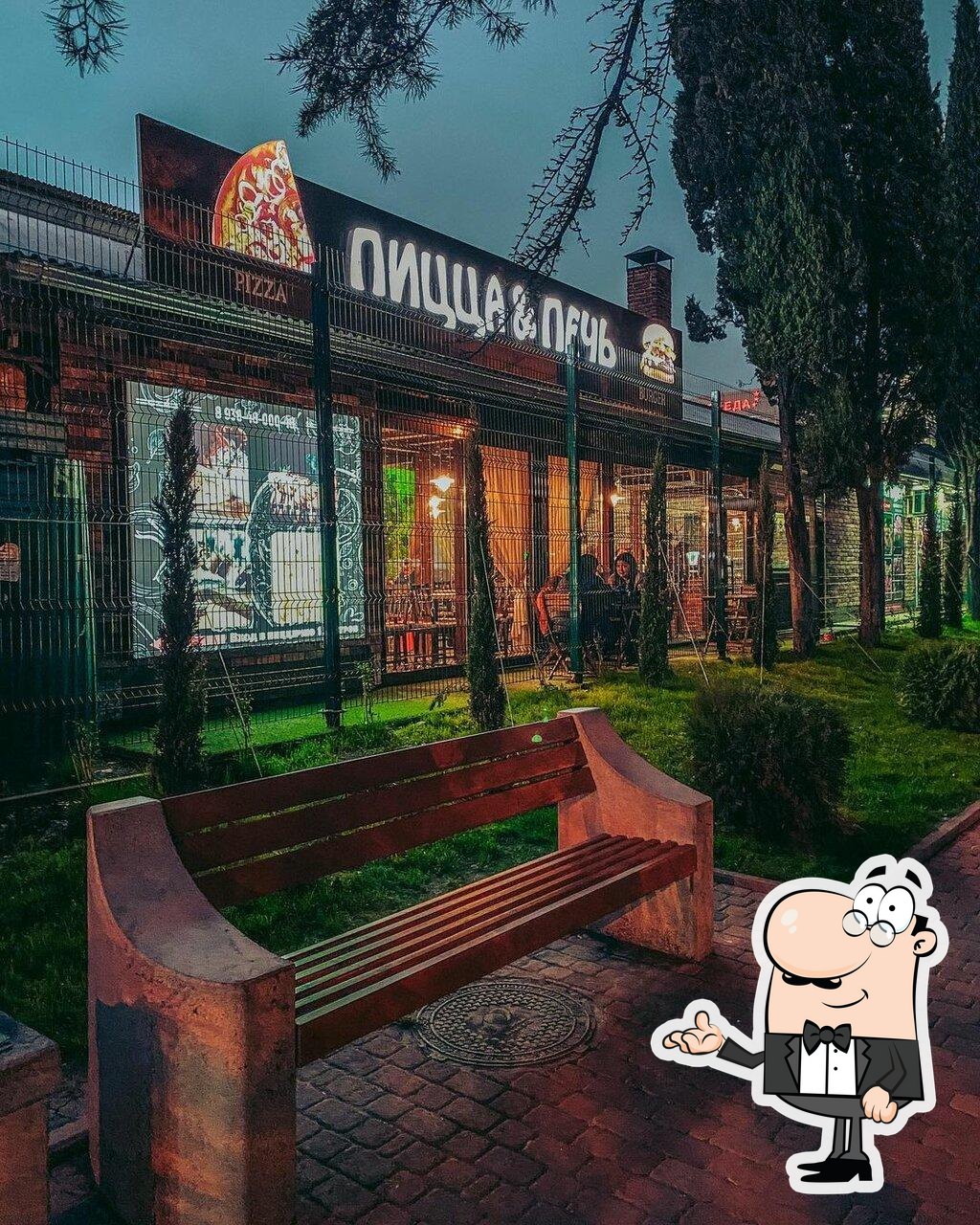 Забронируйте столик в "Пицца & Печь".