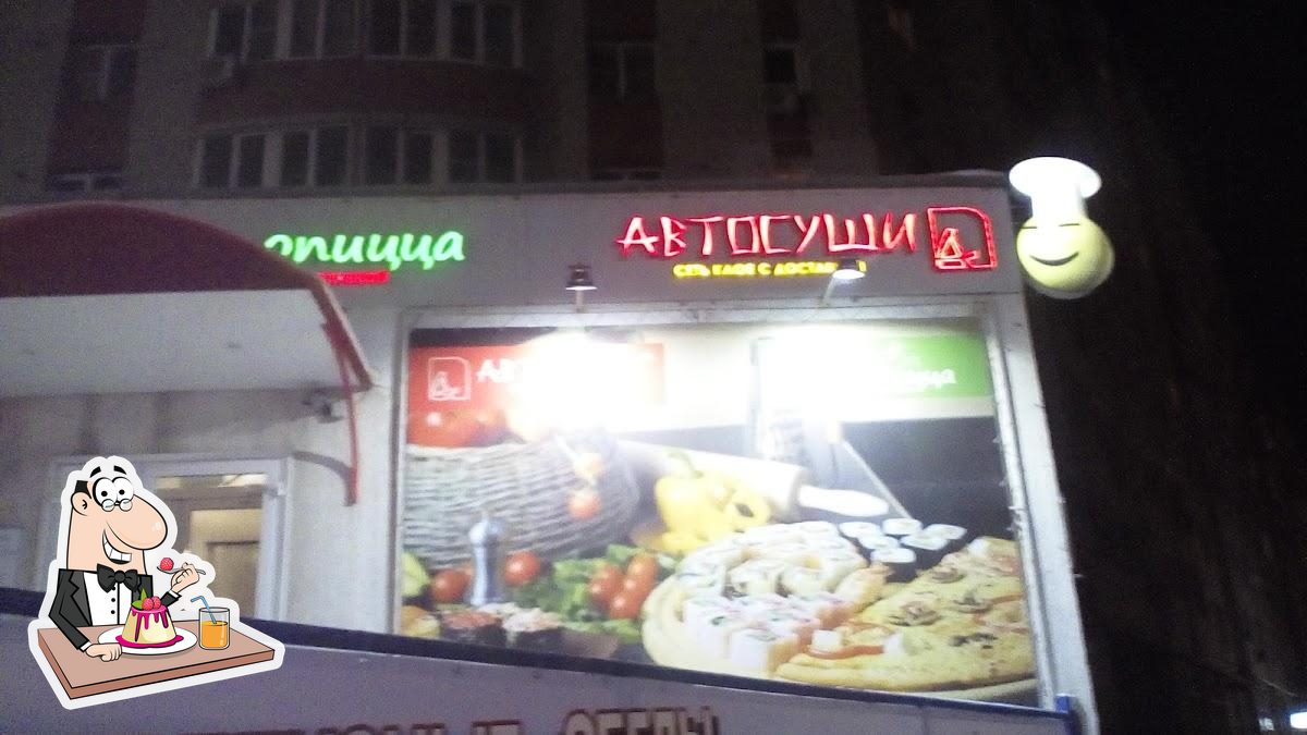 "Автосуши Автопицца" предлагает разнообразный выбор десертов.