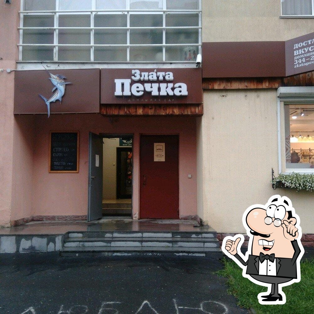 Посмотрите на внутренний интерьер "Злата Печка".