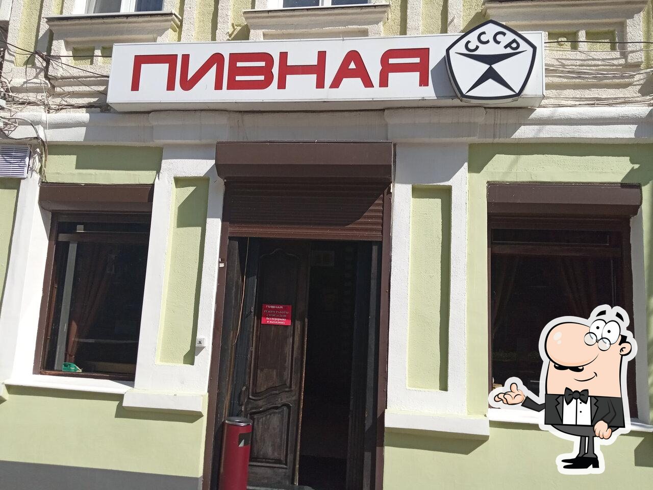 Забронируйте столик в "СССР".