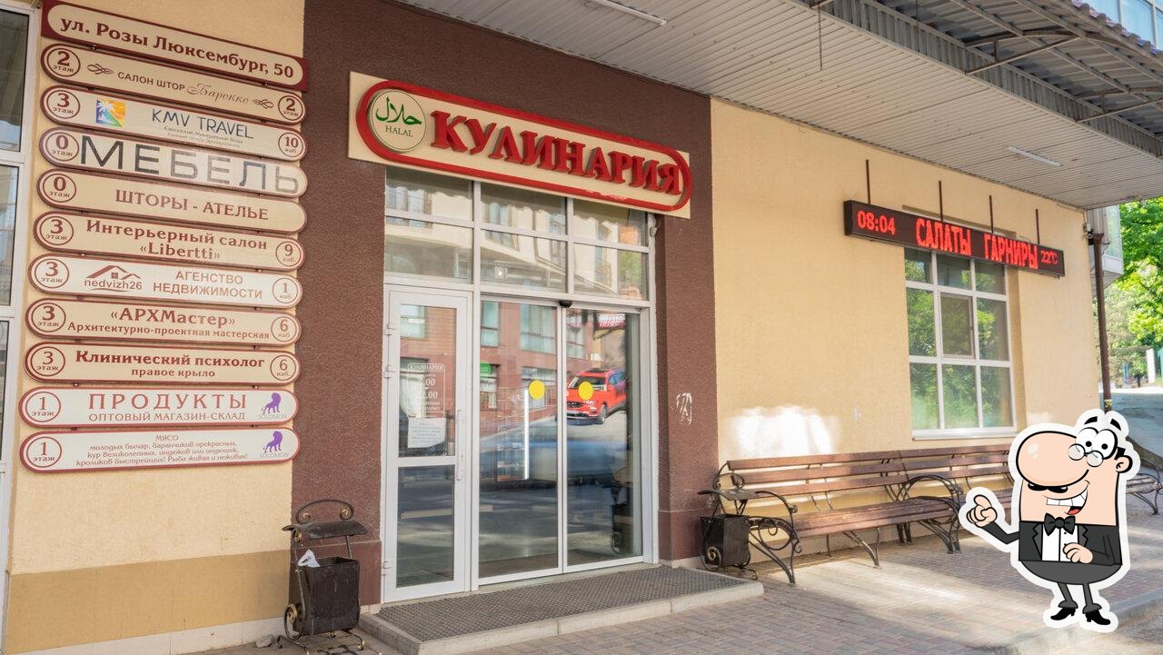 Посмотрите на внутренний интерьер "Панорама".
