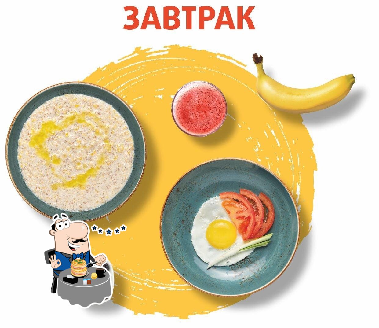 Еда в "Съем слона"