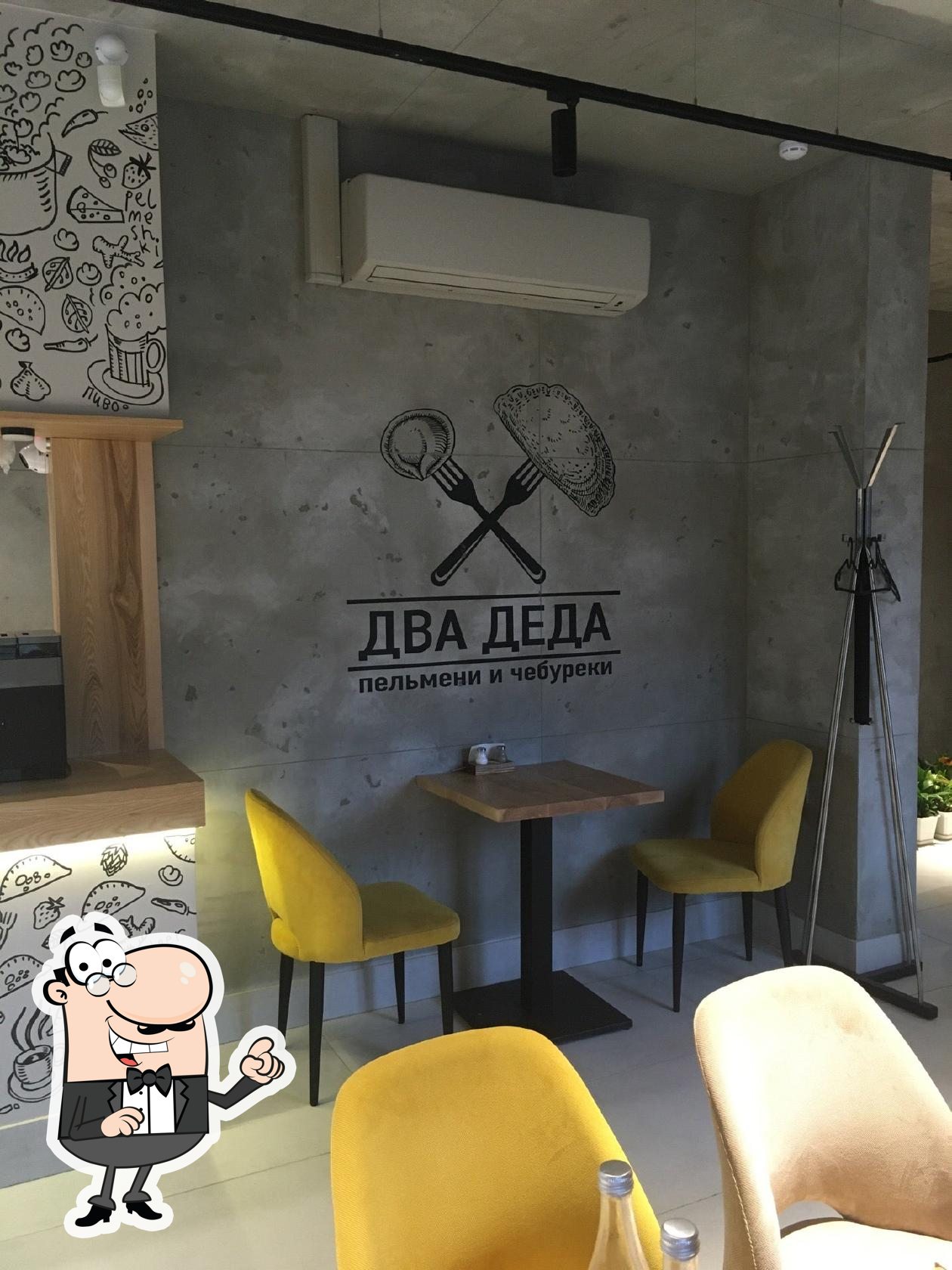 Забронируйте столик в "Два Деда".