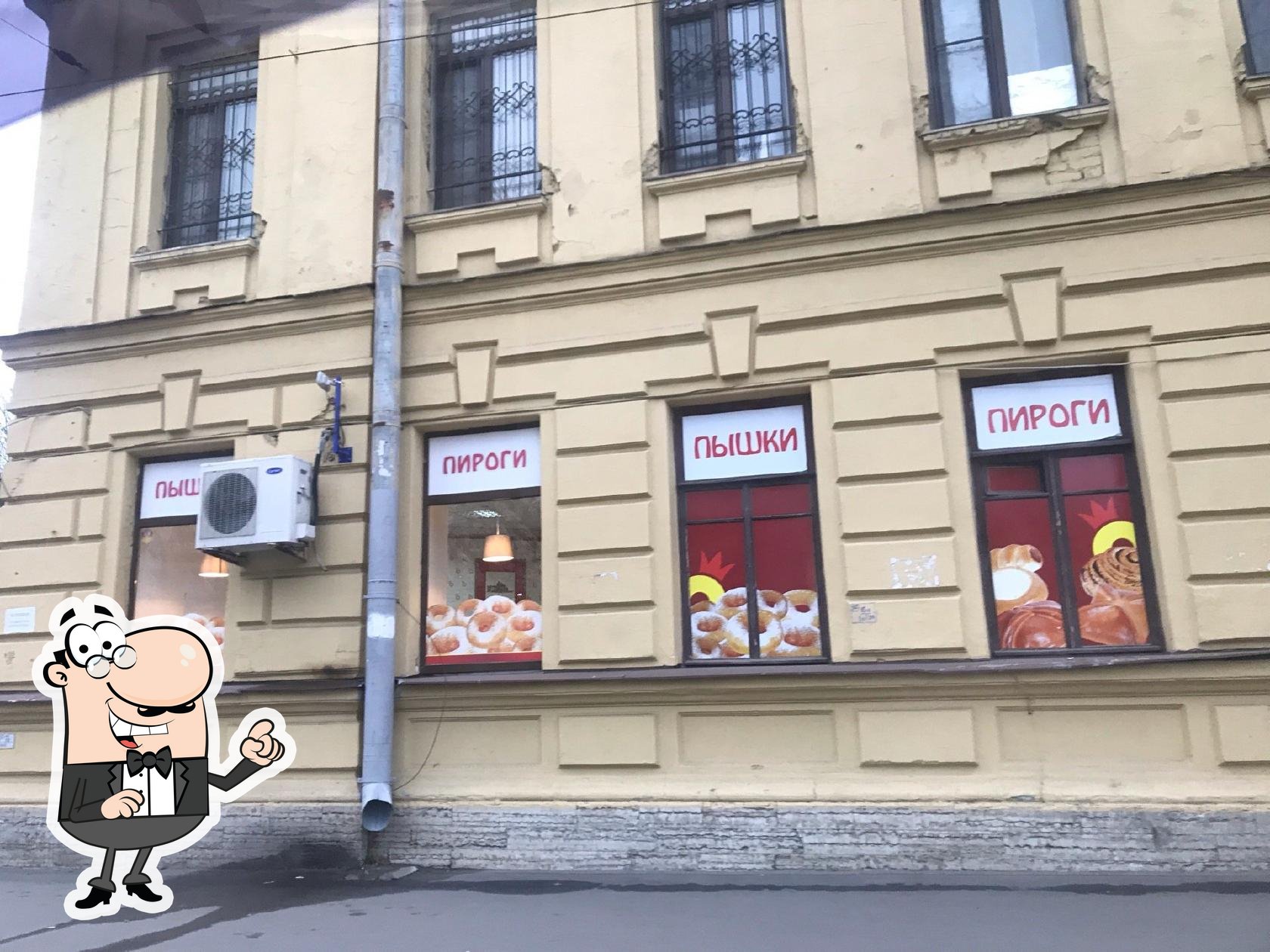Интерьер "Жарь-пышка".