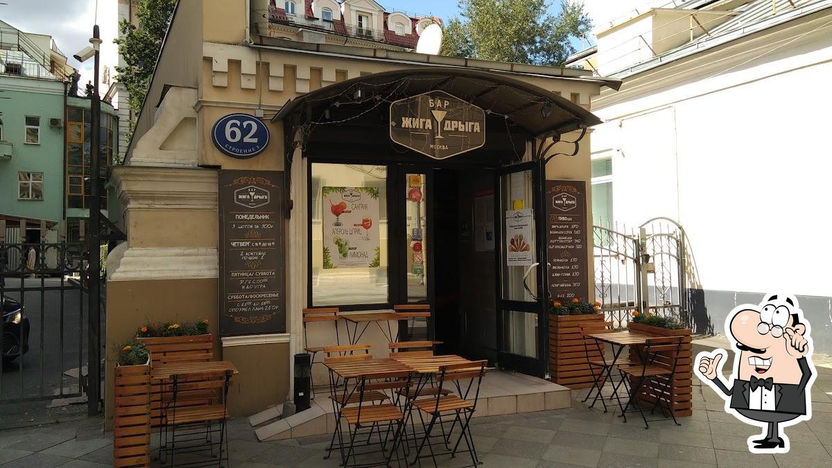 Посмотрите на внутренний интерьер "Жига Дрыга".