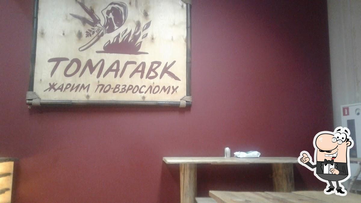 Интерьер "Томагавкъ".