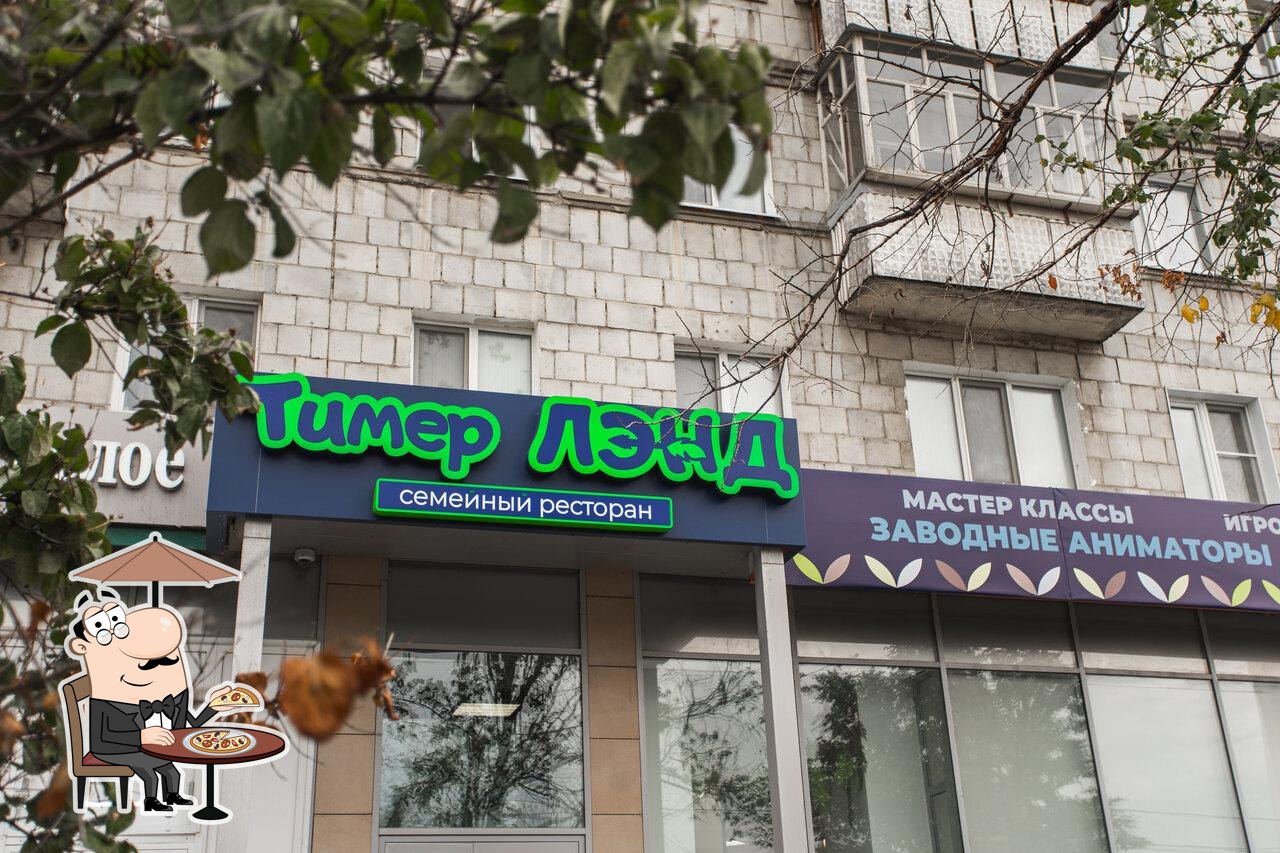 Посмотрите на внешнее оформление "Тимер Лэнд".