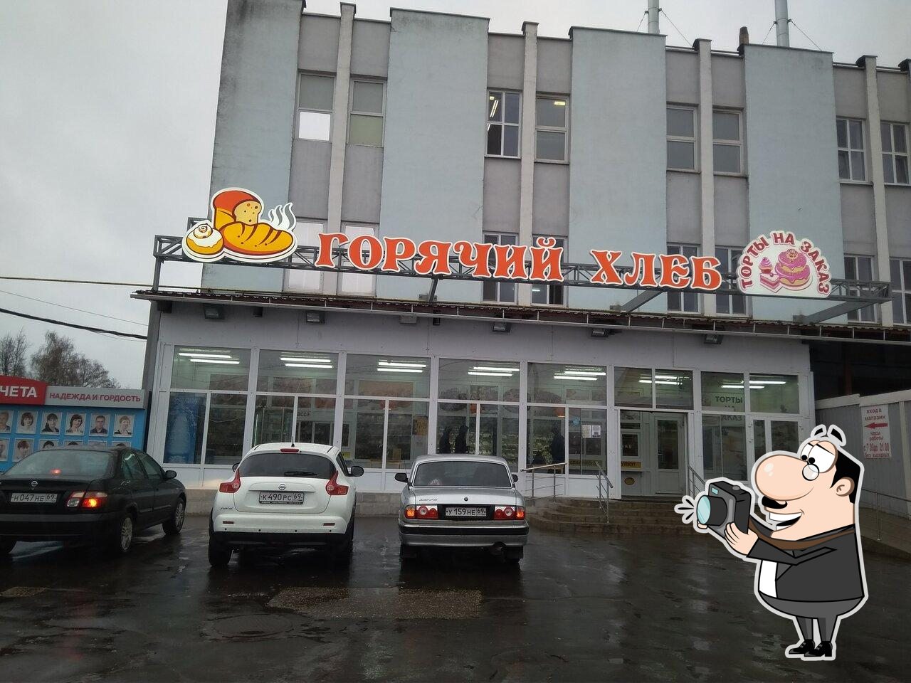 Фотография Горячий хлеб