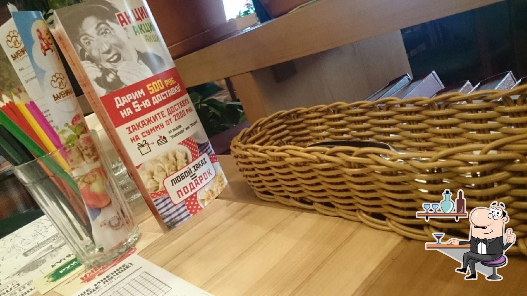 Забронируйте столик в "Вареничная № 1".