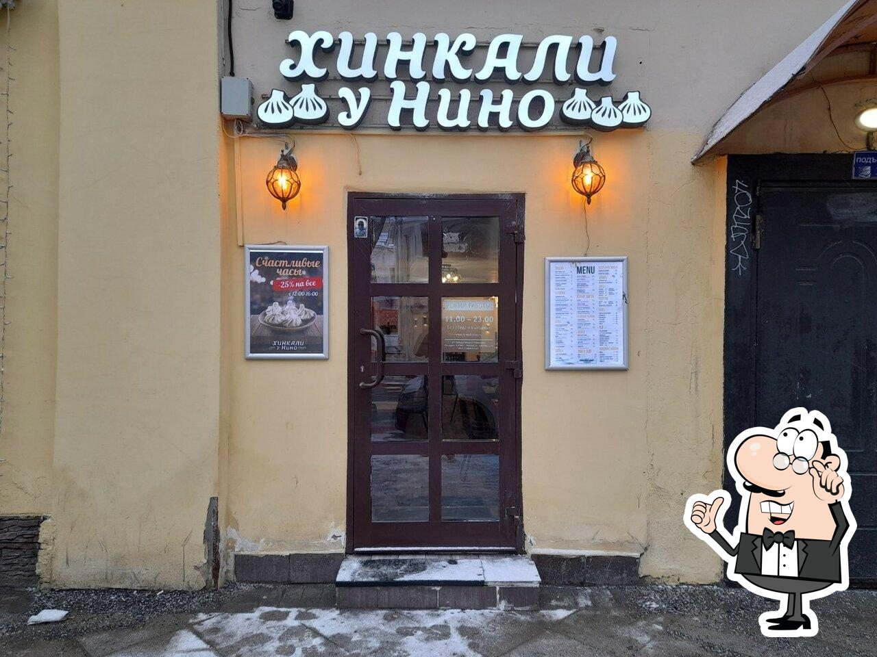Интерьер "Хинкали у Нино".