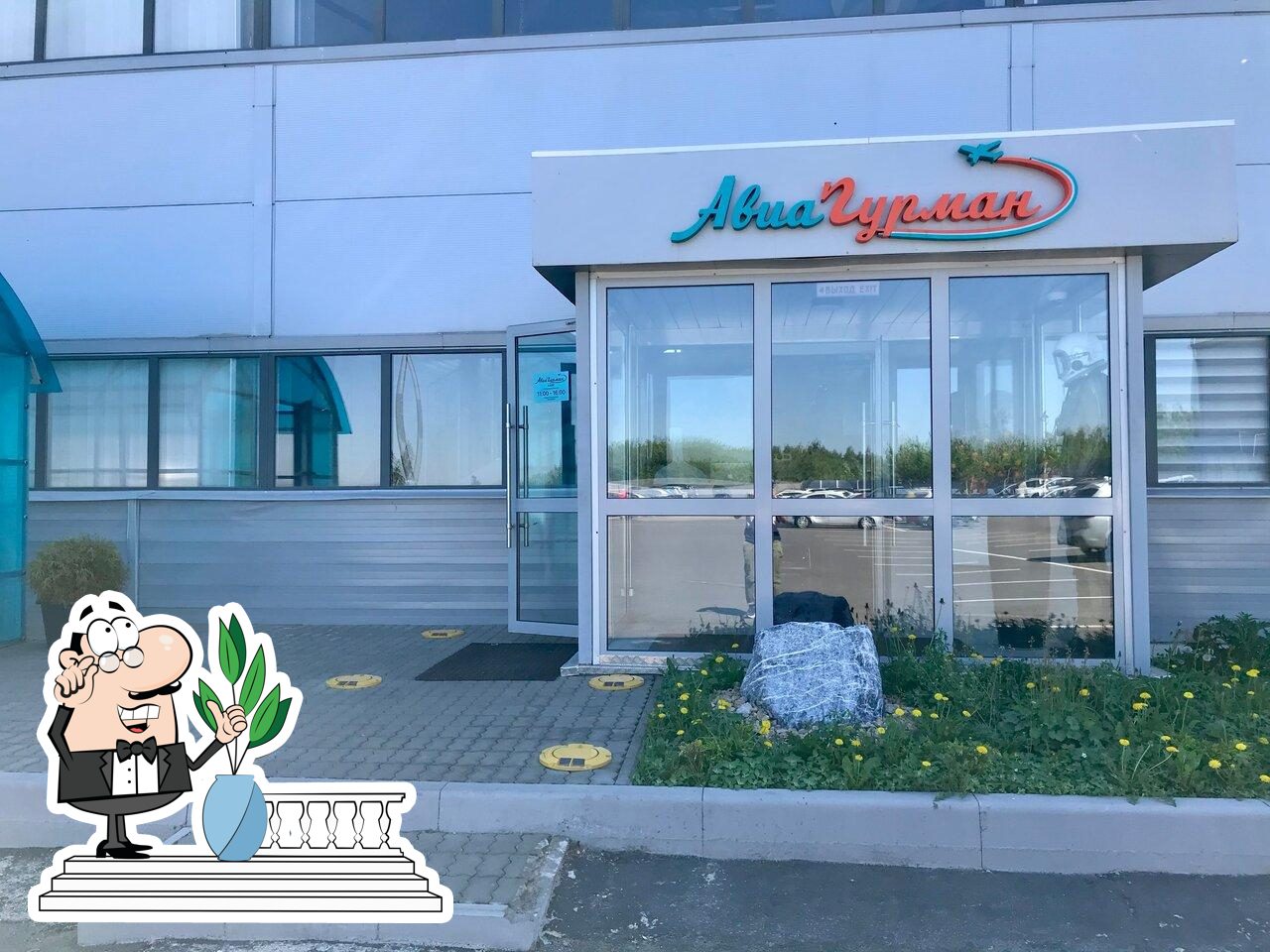 Наслаждайтесь  пейзажем, который открывается из "АвиаГурман".