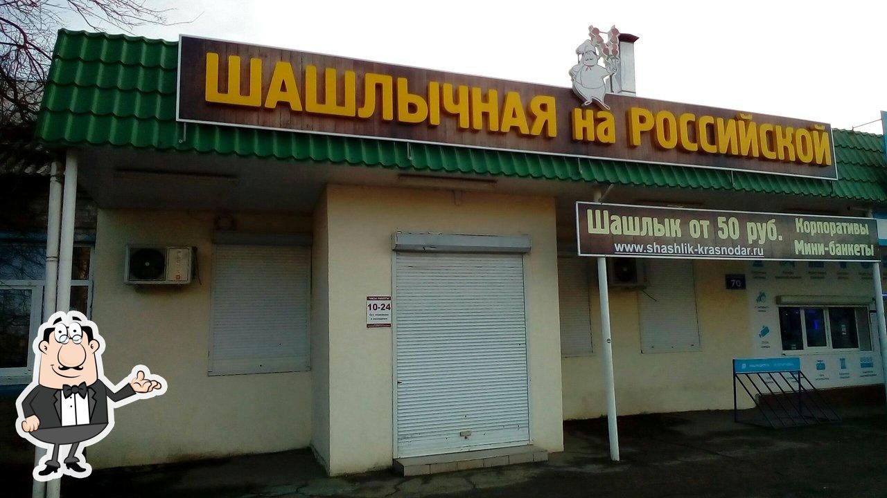 Интерьер "Шашлычная на Российской".