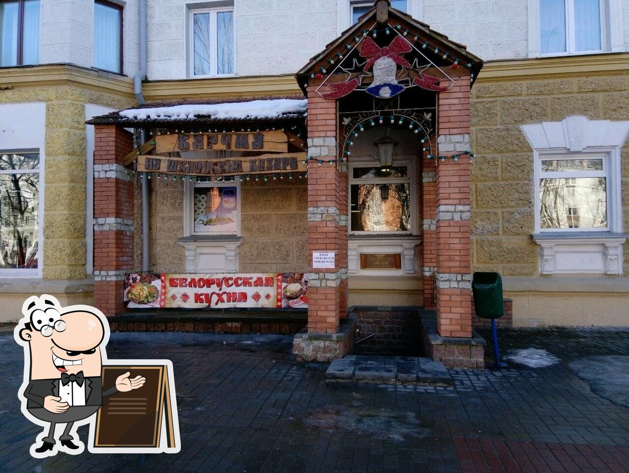 Внешнее оформление "Корчма на Шкловском базаре".