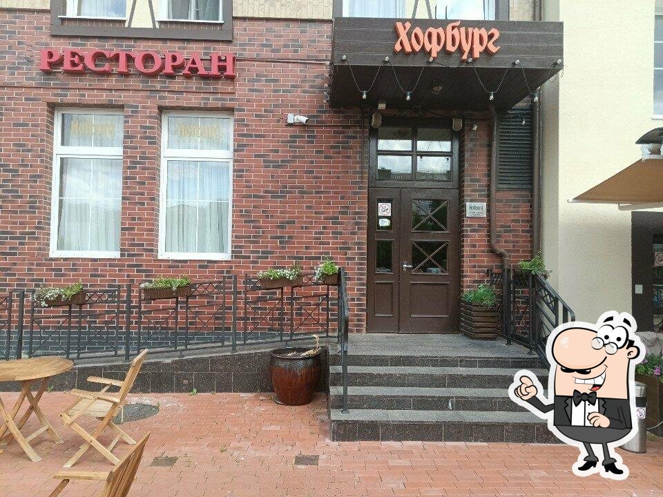 Интерьер "Хофбург".