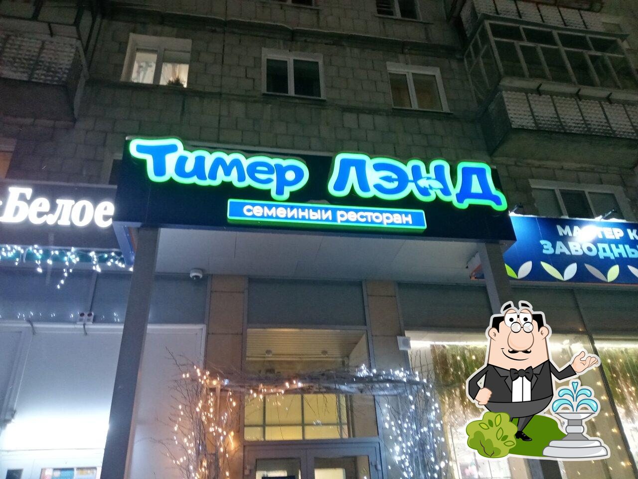 Наслаждайтесь свежим воздухом и пейзажем, открывающемся из "Тимер Лэнд".