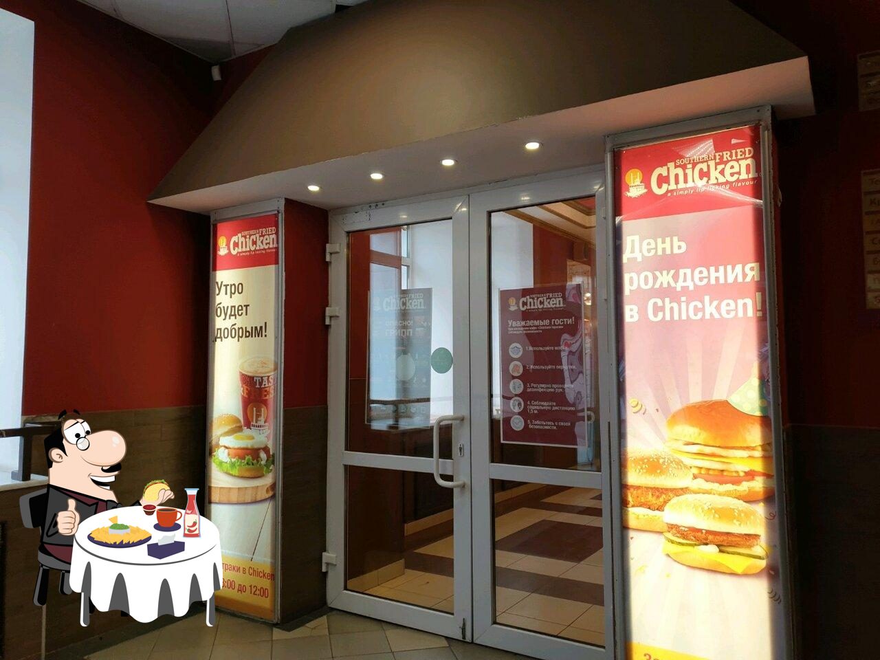 Побалуйте себя гамбургером в "Southern Fried Chicken".