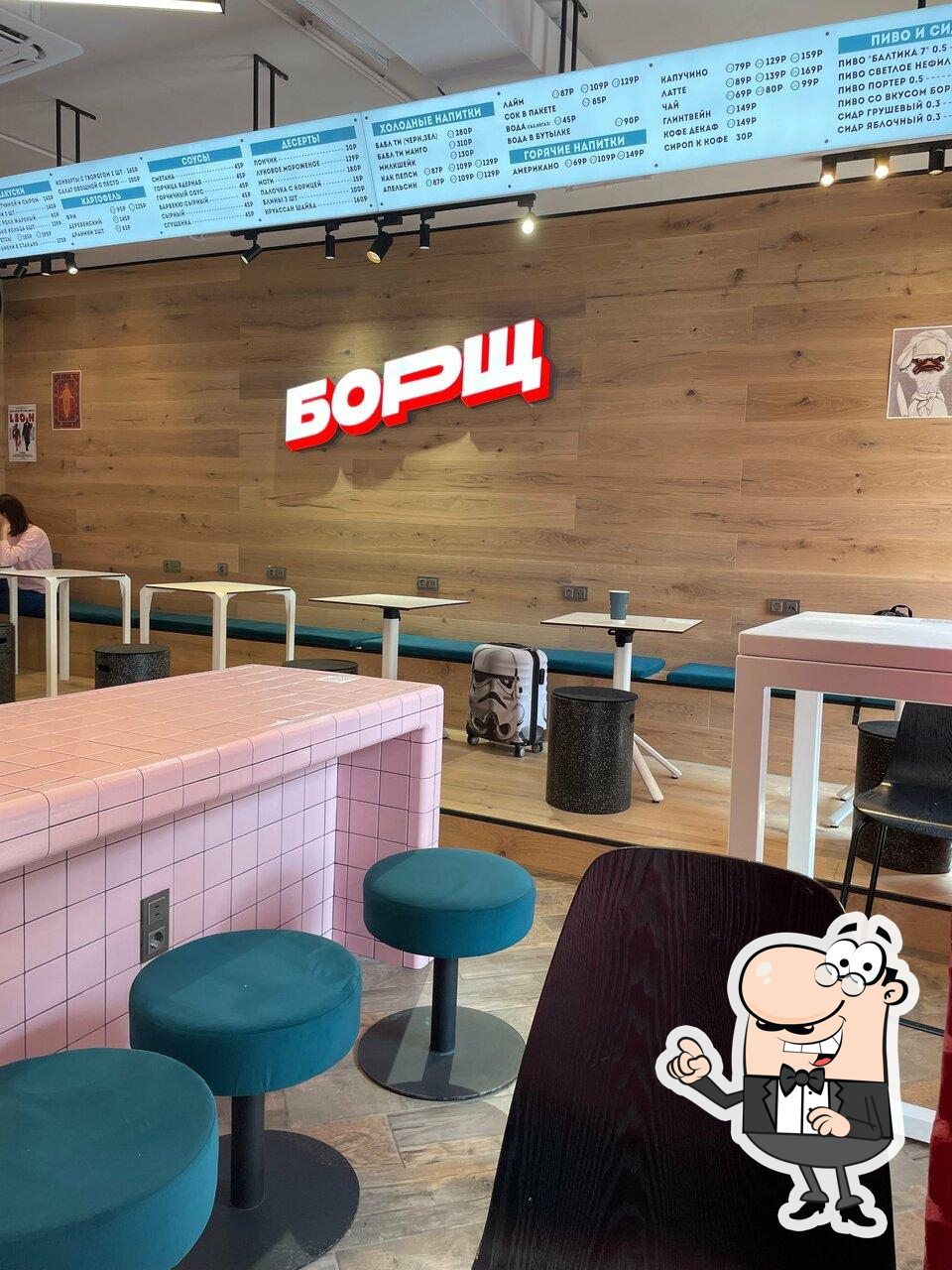 Интерьер "Борщ".