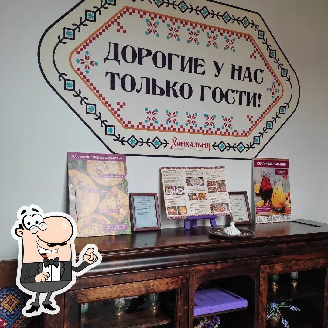 Забронируйте столик в "Хинкальня".