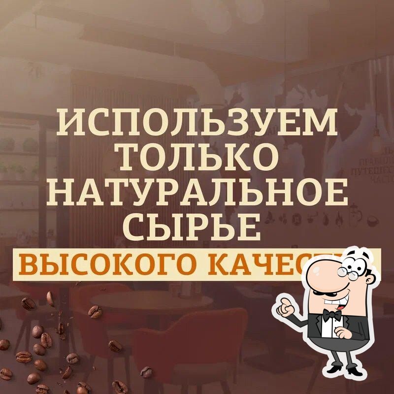 Интерьер "Traveler's Coffee".