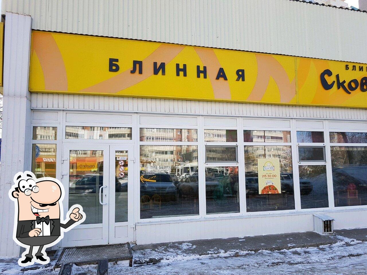 Наслаждайтесь свежим воздухом и видом, открывающемся из "Блинная Сковородка".