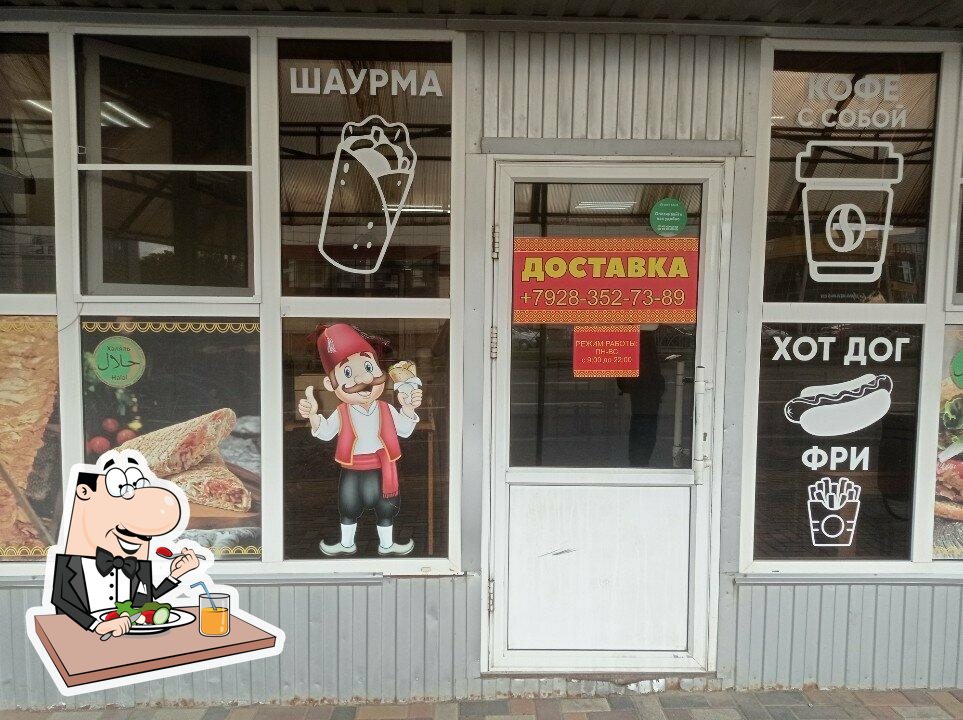 Блюда в "Шаурма от души"