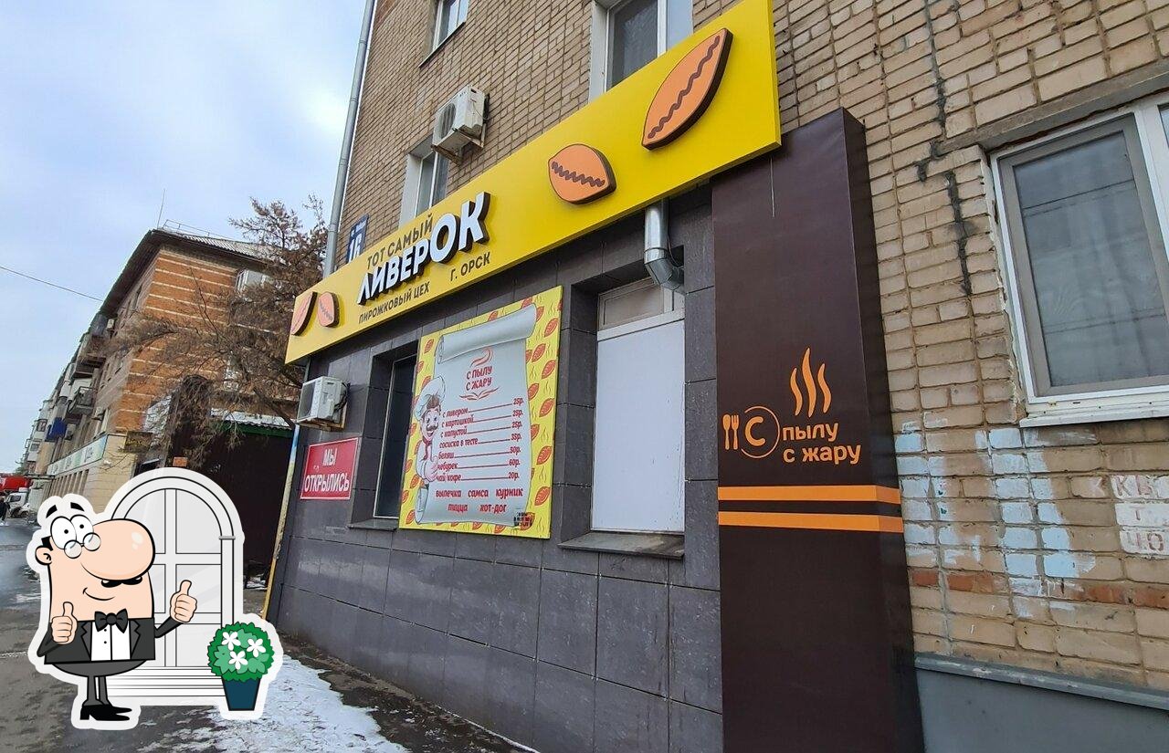 Наслаждайтесь свежим воздухом и пейзажем, открывающемся из "ЛиверОк".