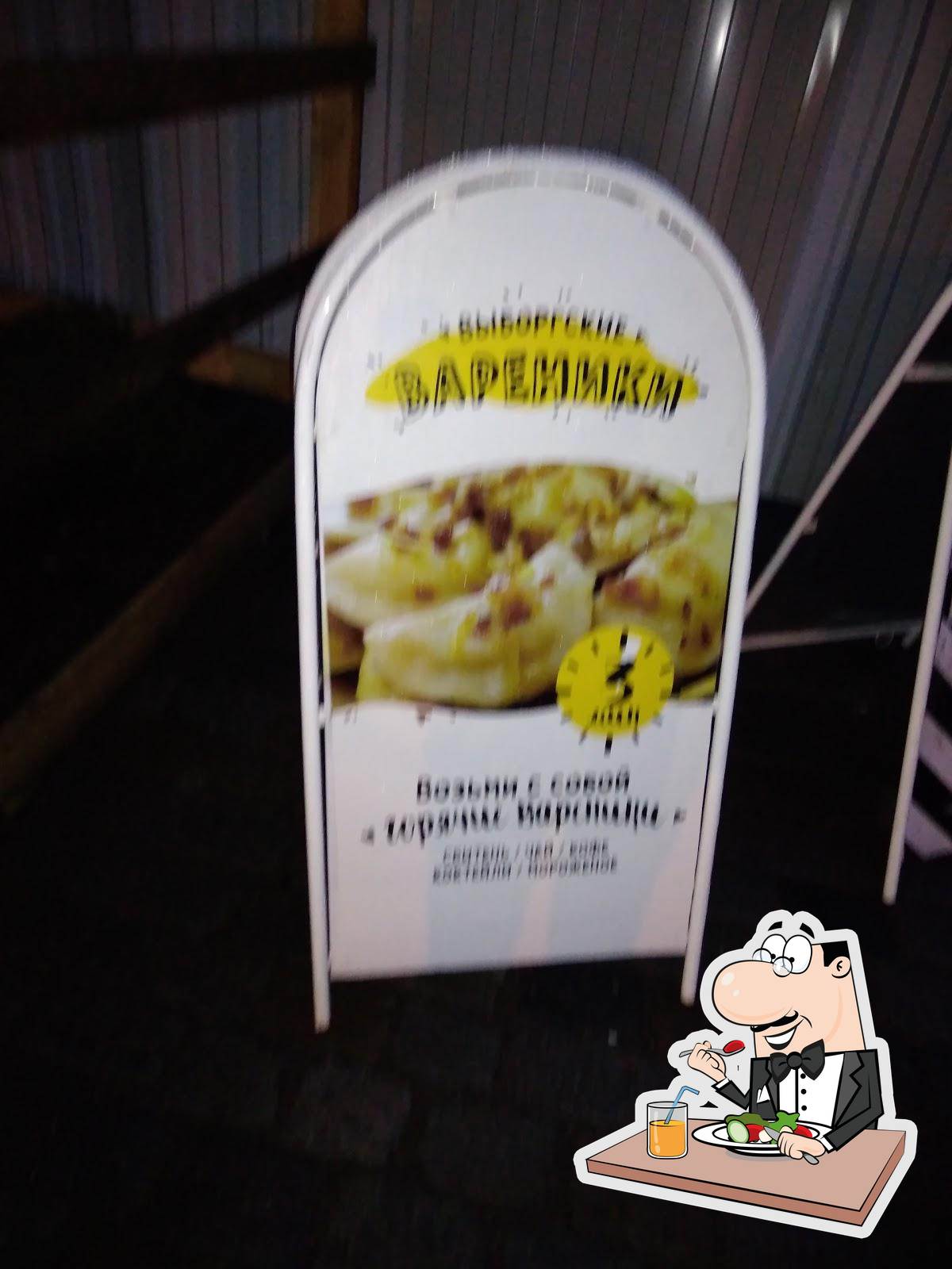Еда в "Кухмейстерская крендель"