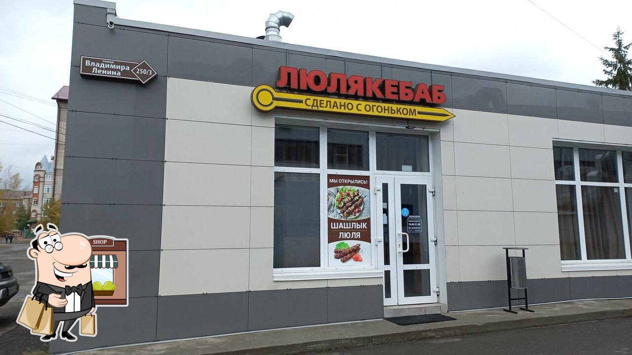 Внешнее оформление "Люлякебаб".