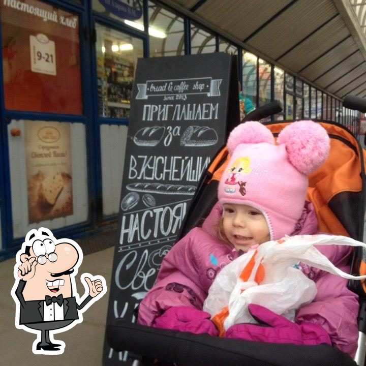 Забронируйте столик в "Нарезной bread and coffee shop".