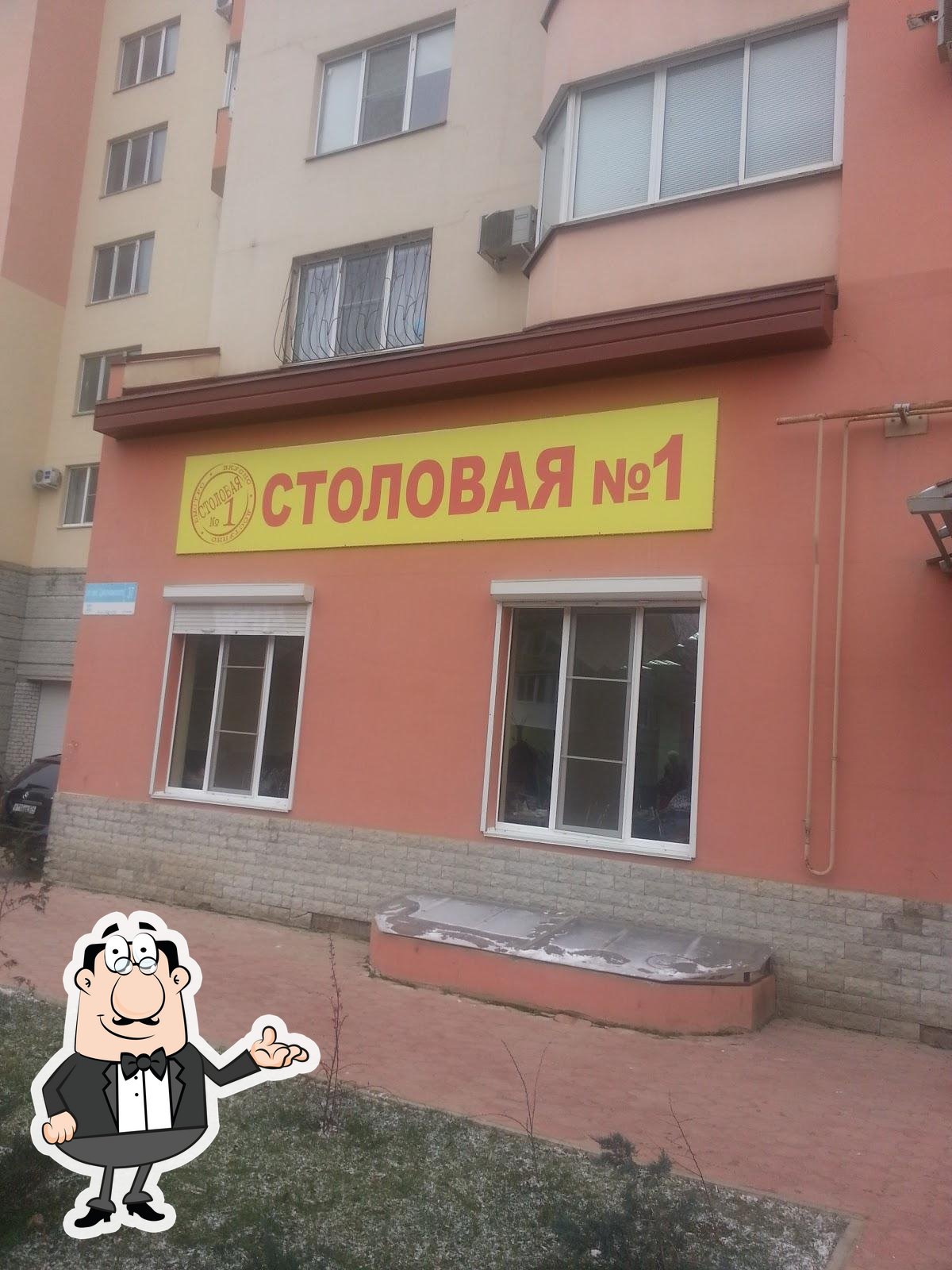 Забронируйте столик в "Столовая № 1".