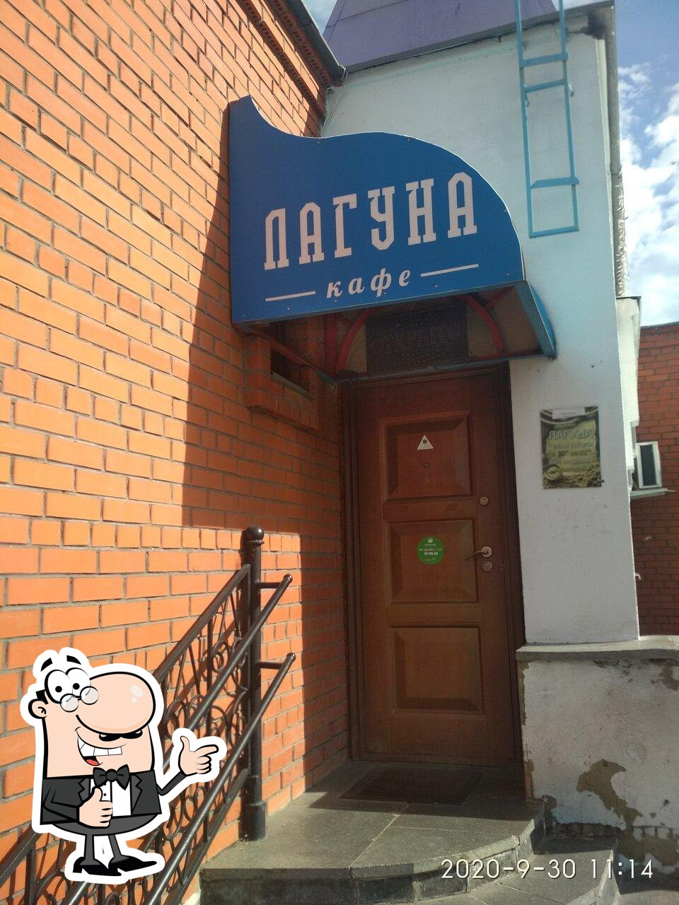 Фотография Лагуна