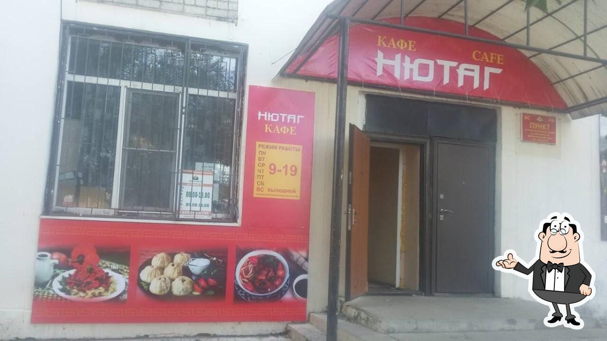 Забронируйте столик в "Нютаг".