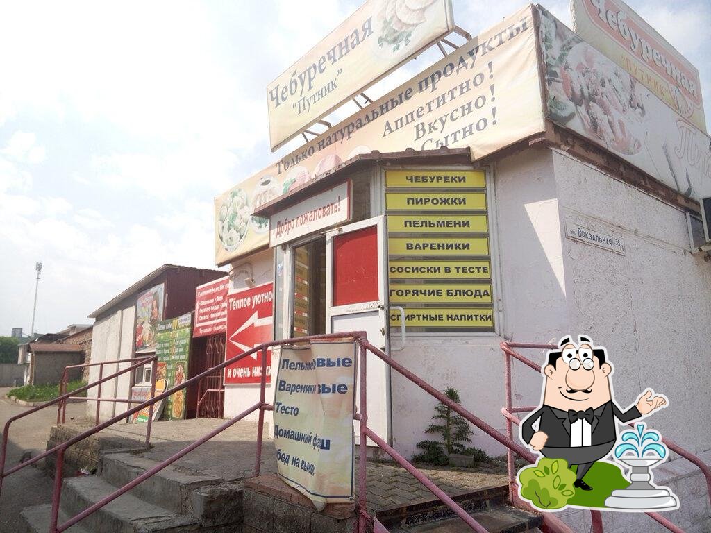 Посмотрите на внешний вид "Путник".