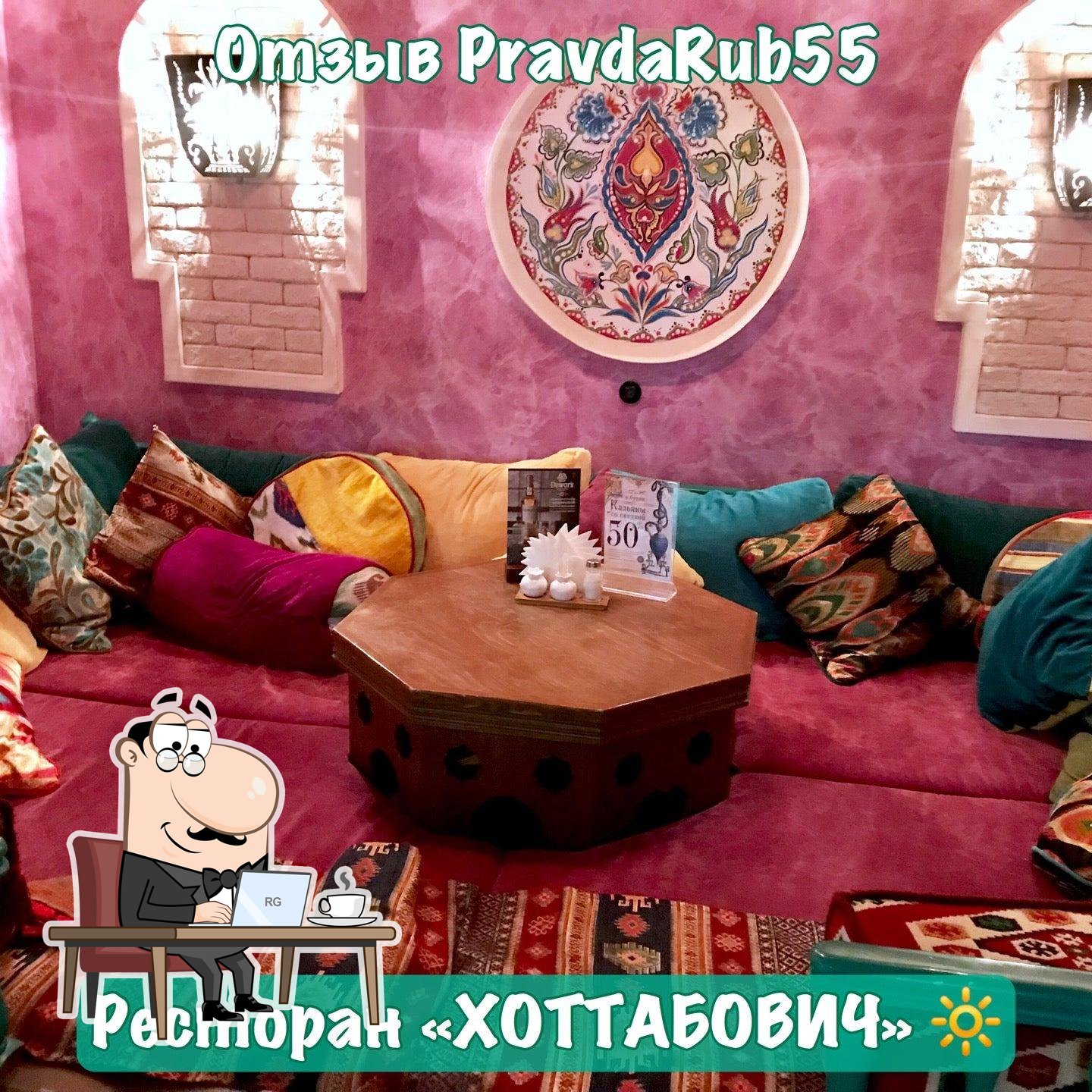 Интерьер "Хоттабович".