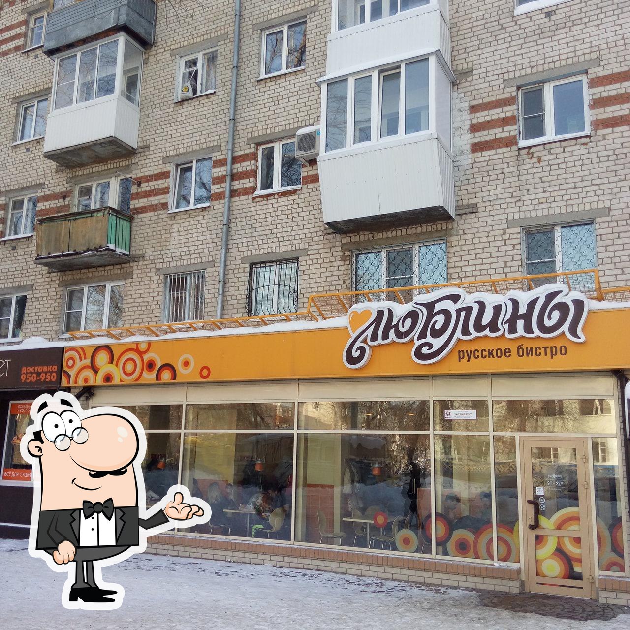 Забронируйте столик в "ЛюБлины".