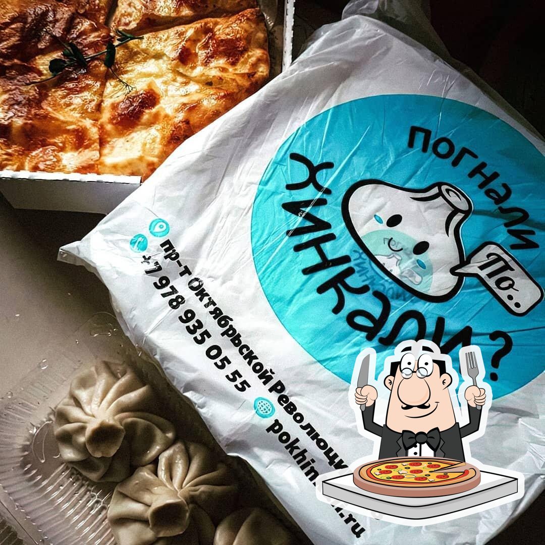  Закажите  пиццу в "Погнали по Хинкали".