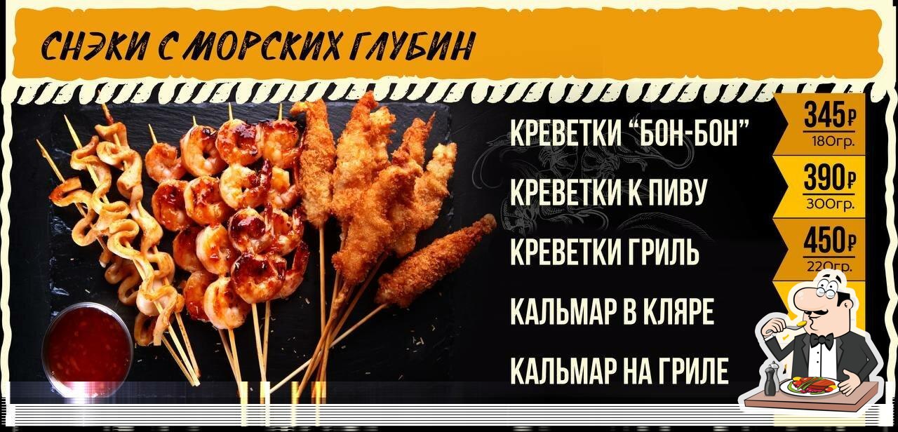 Еда в "Gellert"