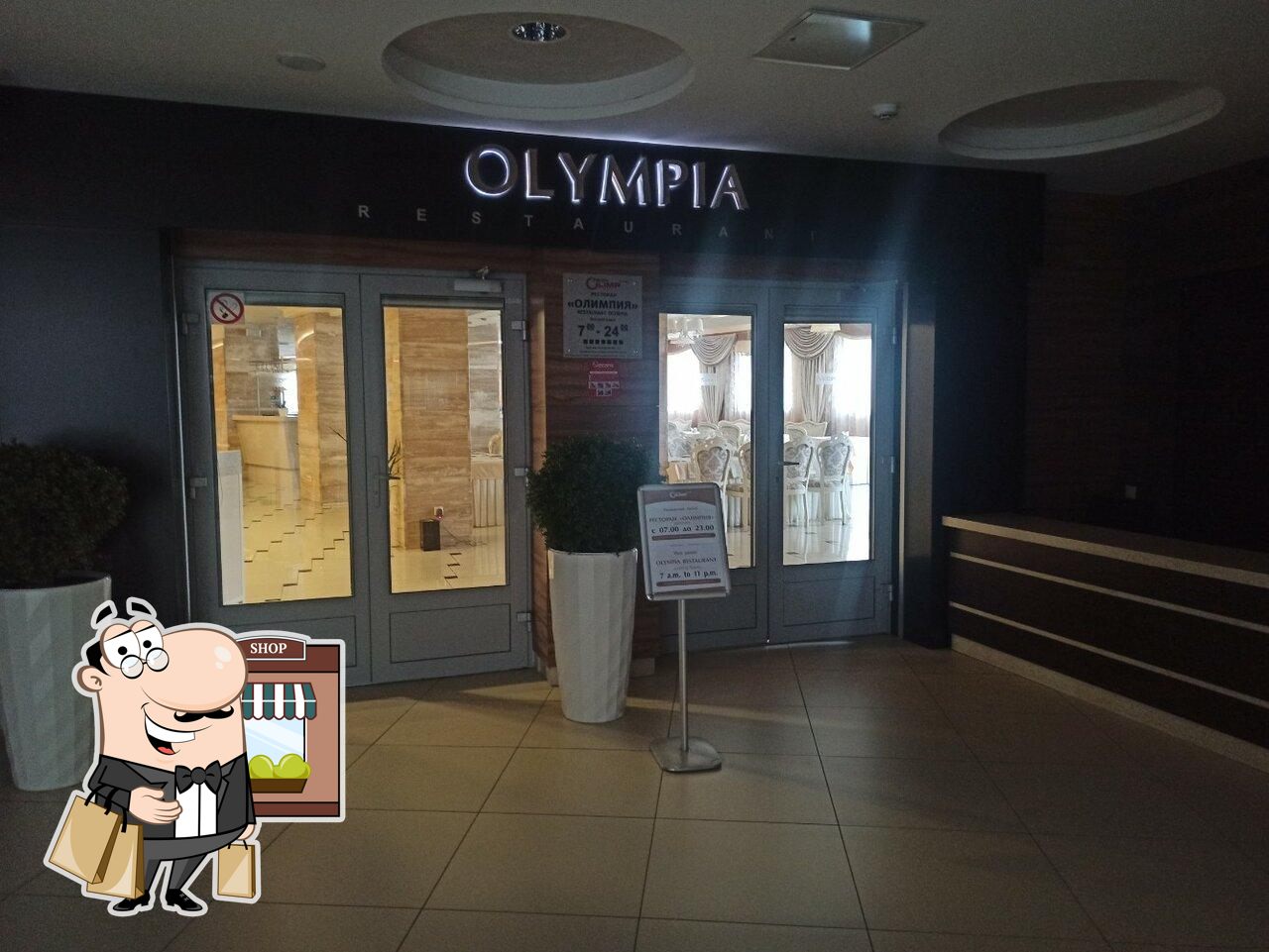 Внешнее оформление "Олимпия".