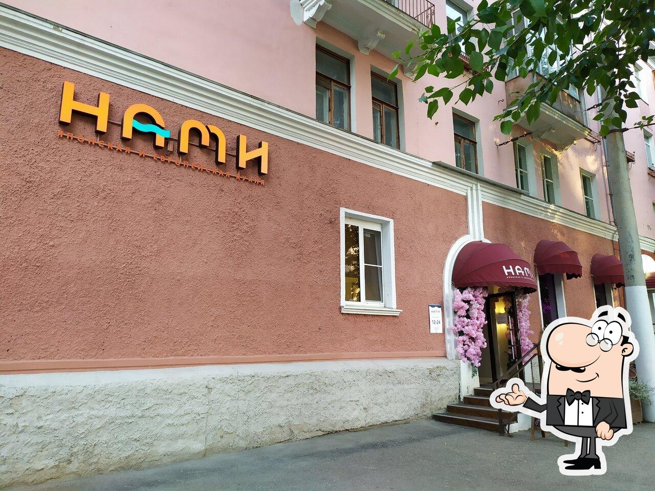 Забронируйте столик в "Нами".