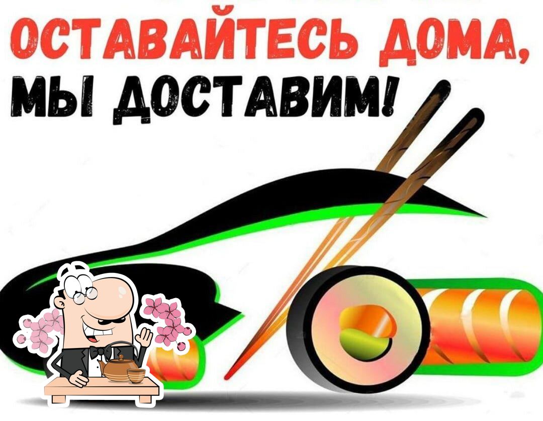 Блюда в "Суши Тунец"