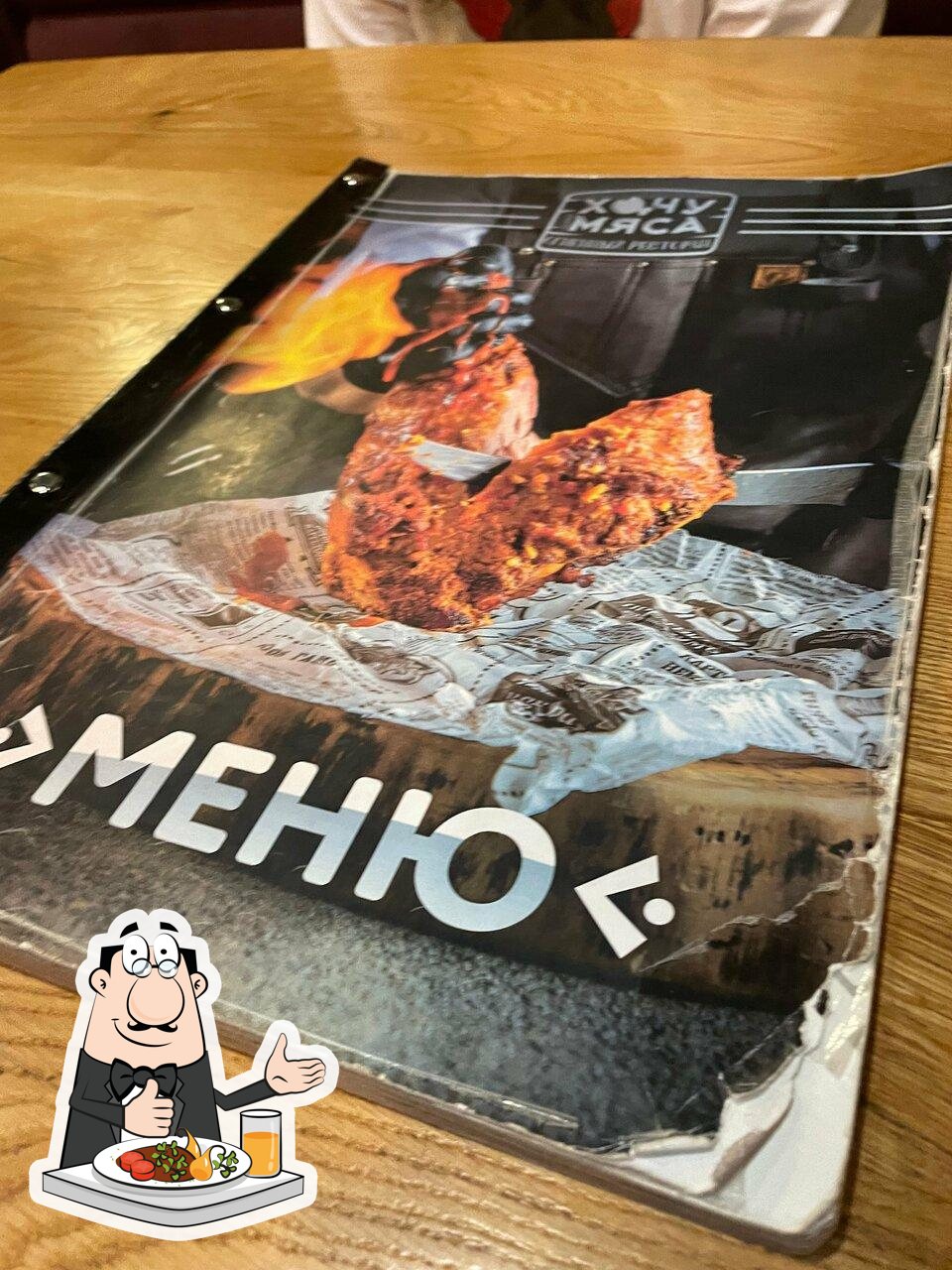 Еда в "Город еды"