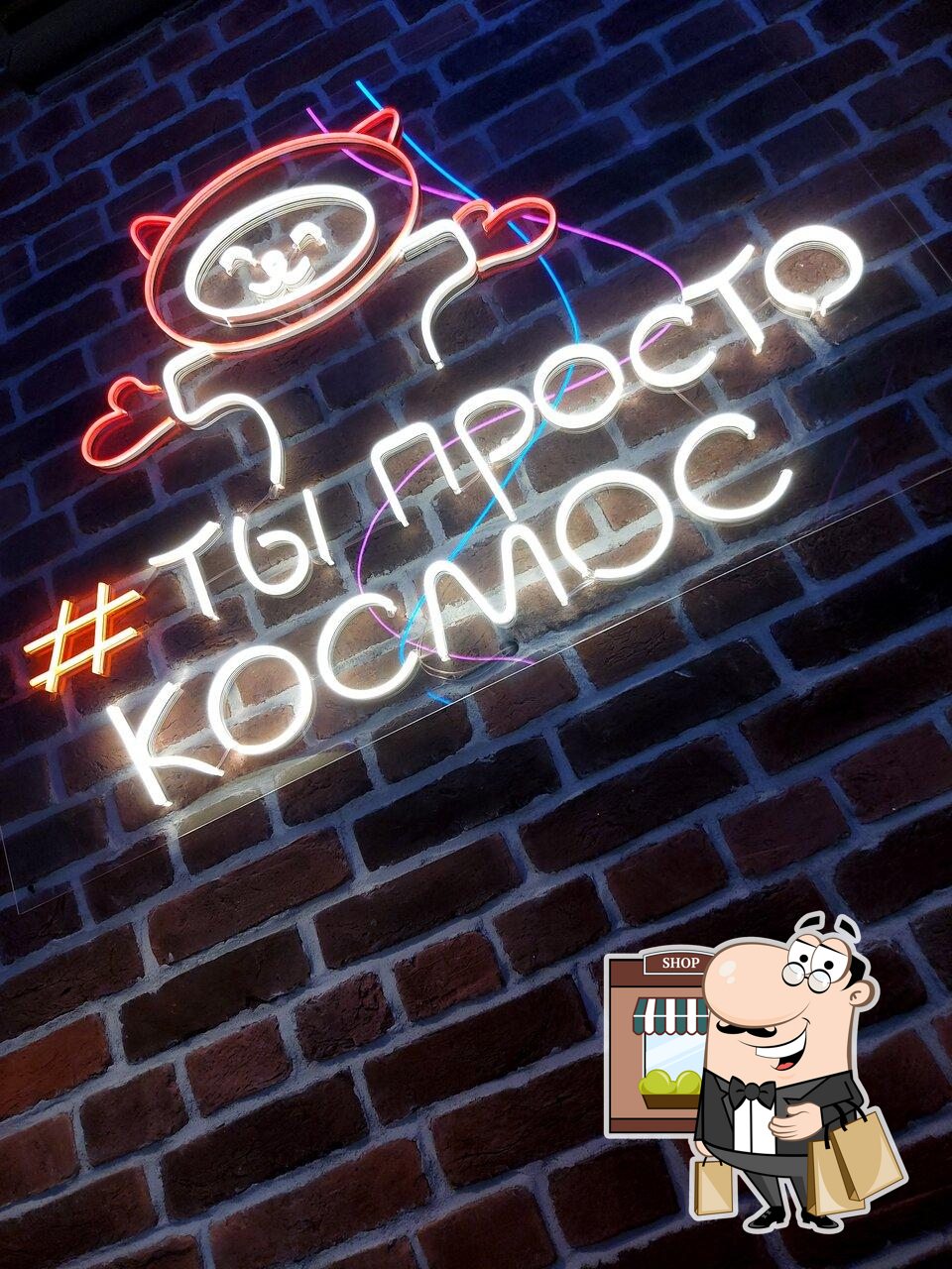 Посмотрите, как "Контакт" выглядит снаружи.