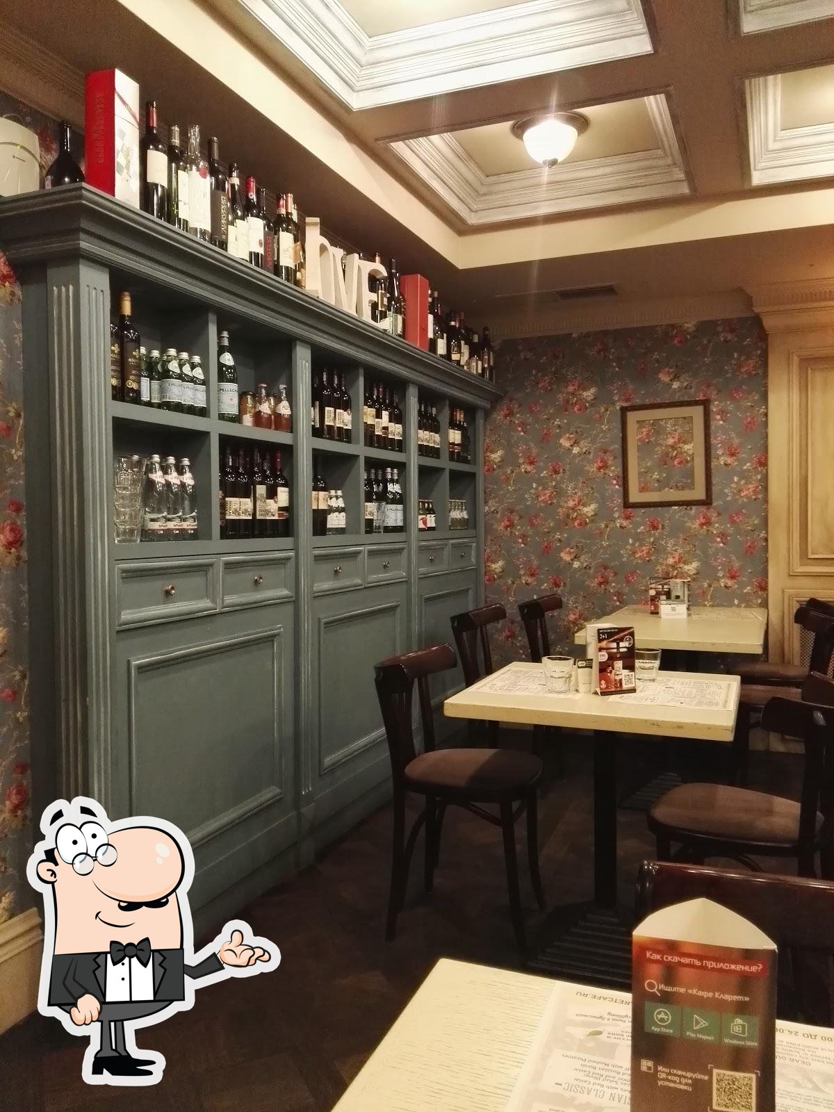 Посмотрите на внутренний интерьер "Cafe Claret".