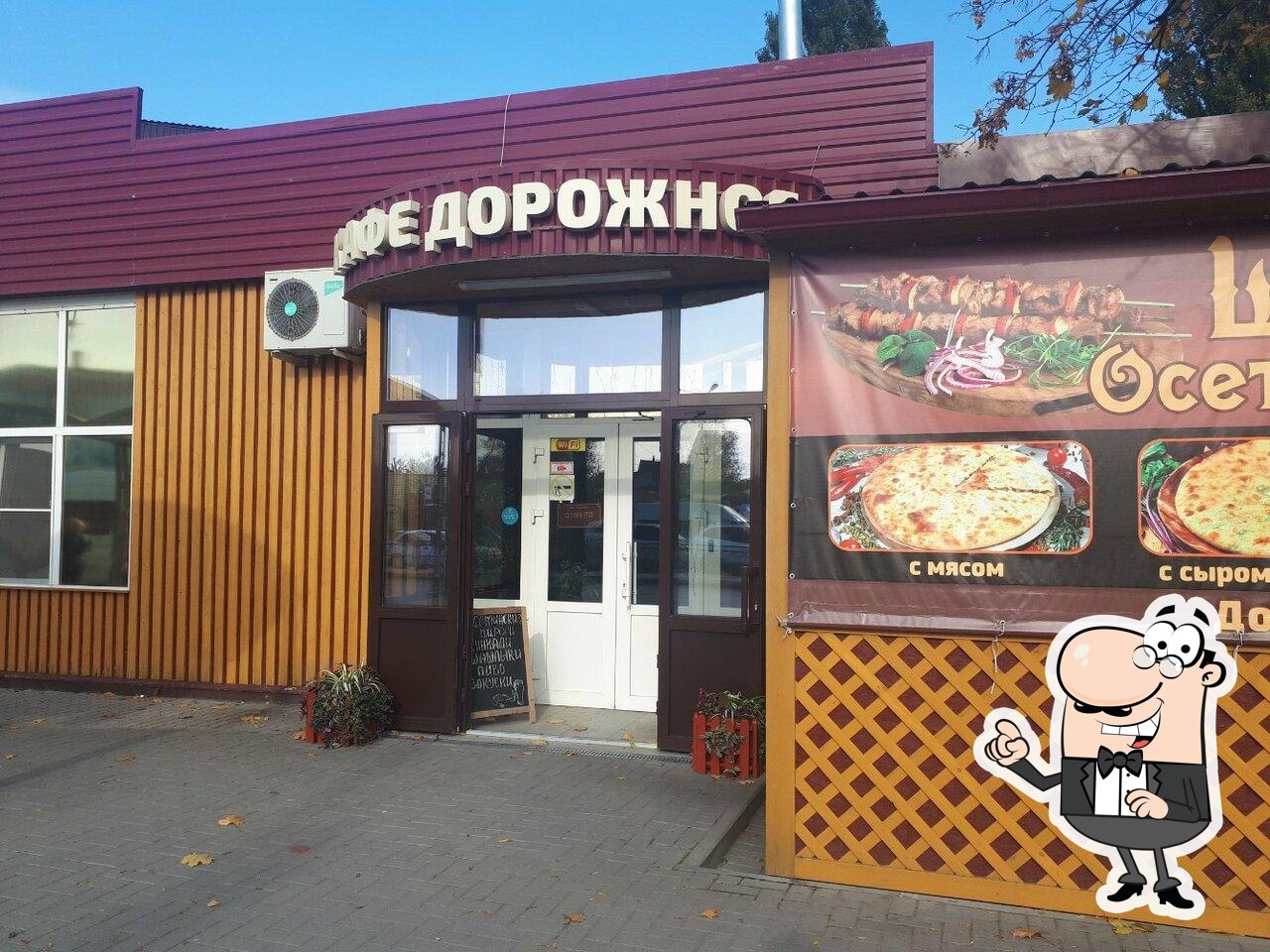 Посмотрите на внутренний интерьер "Дорожное".