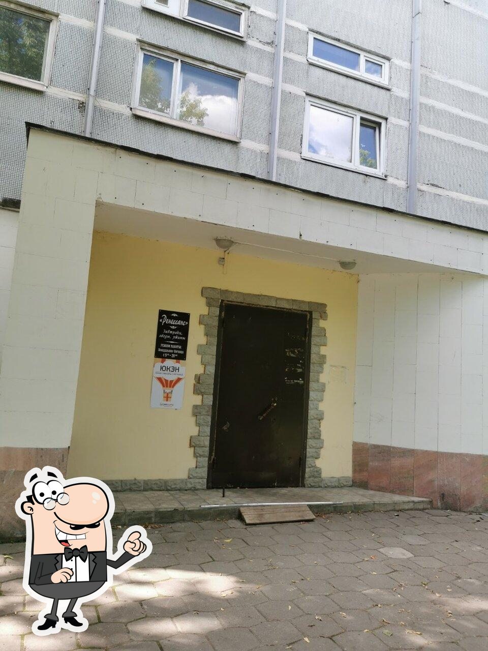 Внешнее оформление "Ренессанс".