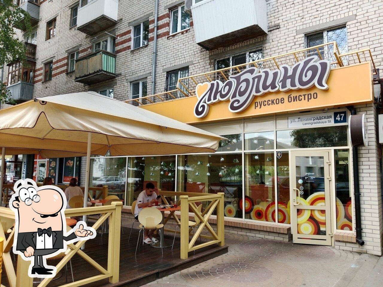 Интерьер "ЛюБлины".