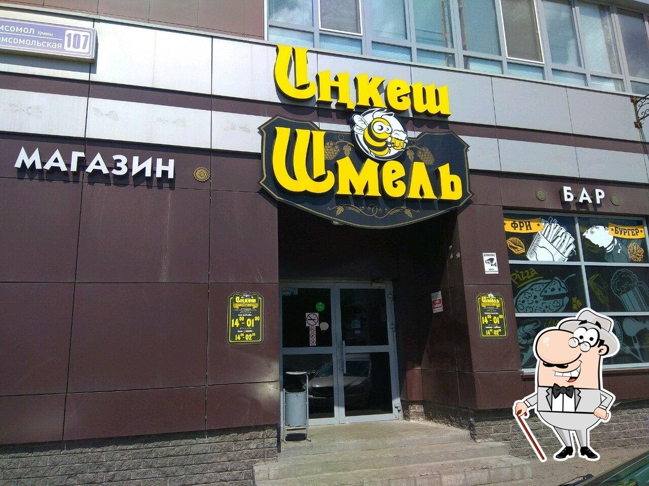 Наслаждайтесь  пейзажем, который открывается из "Шмель".